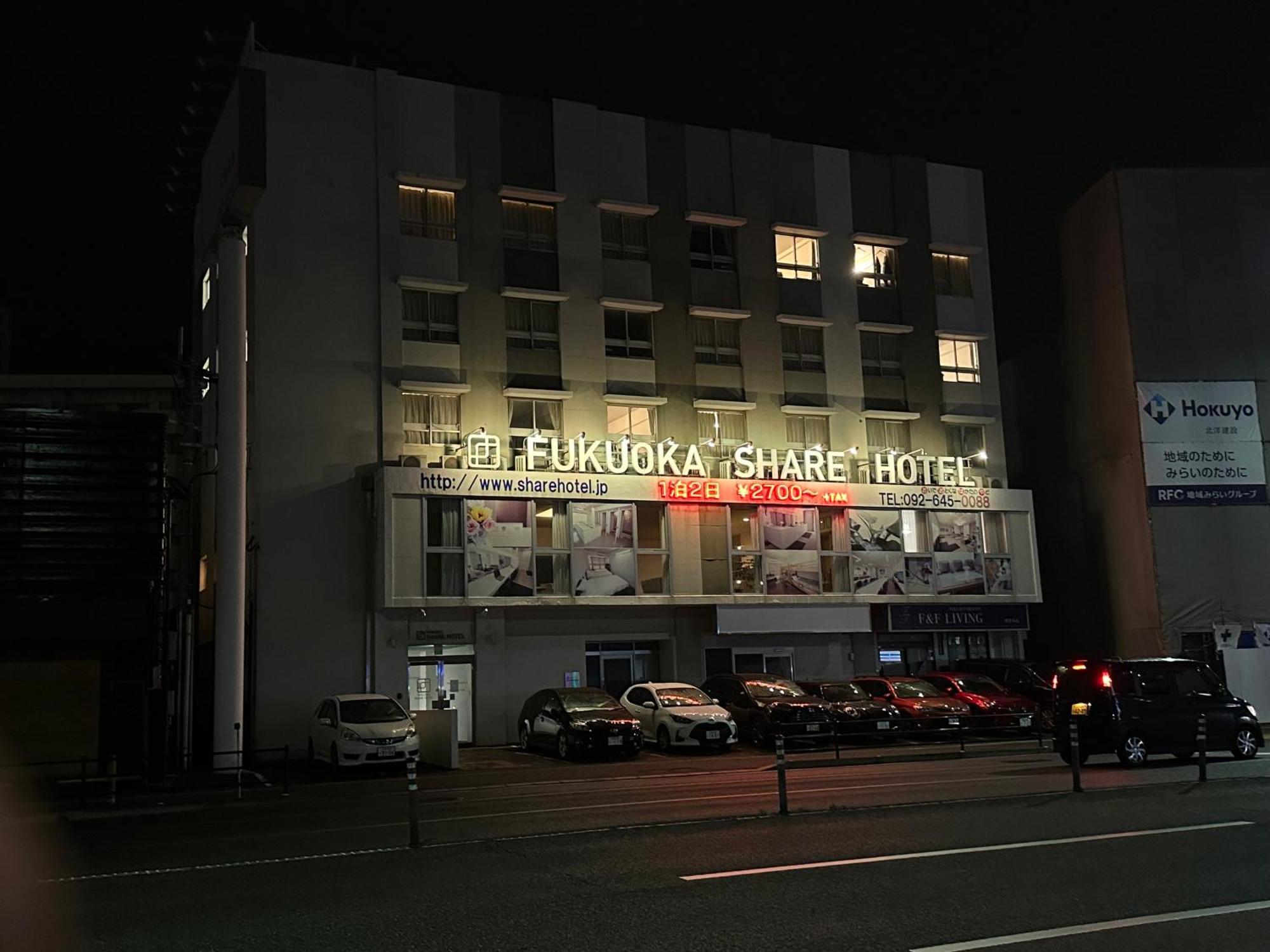 Fukuoka Share Hotel Экстерьер фото
